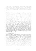 아동복지정책 레포트-13