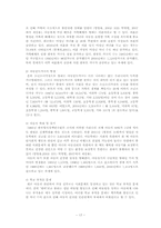 아동복지정책 레포트-17