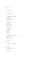 중년기의 위기와 극복방안-2