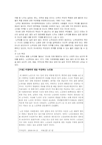 중년기의 위기와 극복방안-11