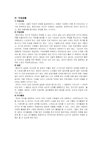 중년기의 위기와 극복방안-13