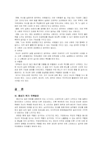중년기의 위기와 극복방안-17