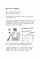 술이 가지는 각종 여가적 기능과 술자리 문화에 대해서-3