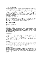 술이 가지는 각종 여가적 기능과 술자리 문화에 대해서-6