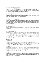 술이 가지는 각종 여가적 기능과 술자리 문화에 대해서-7