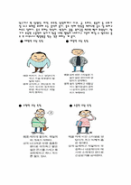술이 가지는 각종 여가적 기능과 술자리 문화에 대해서-10