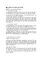 술이 가지는 각종 여가적 기능과 술자리 문화에 대해서-11