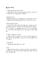 술이 가지는 각종 여가적 기능과 술자리 문화에 대해서-13