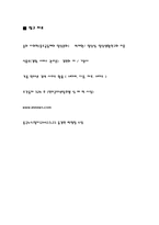술이 가지는 각종 여가적 기능과 술자리 문화에 대해서-17
