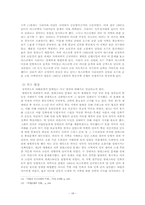지정학적으로 본 중동전쟁-19