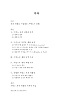 프랑스 제과 제빵 문화-2