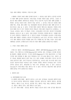 프랑스 제과 제빵 문화-3