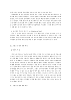프랑스 제과 제빵 문화-6