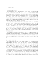 프랑스 제과 제빵 문화-7