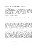 프랑스 제과 제빵 문화-11
