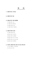 [공공도서관론] 아시아 문화중심 호텔도서관-2