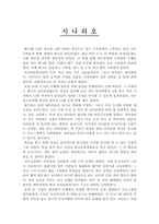 [공공도서관론] 아시아 문화중심 호텔도서관-3