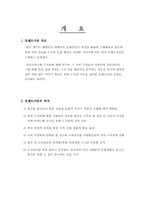 [공공도서관론] 아시아 문화중심 호텔도서관-6