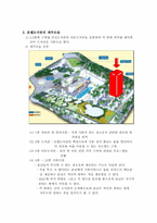 [공공도서관론] 아시아 문화중심 호텔도서관-8