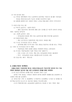 [공공도서관론] 아시아 문화중심 호텔도서관-14