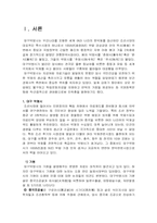 대구 약령시 축제 관한 분석-2