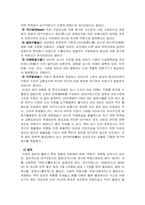 대구 약령시 축제 관한 분석-3