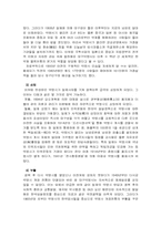 대구 약령시 축제 관한 분석-4