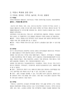 대구 약령시 축제 관한 분석-9