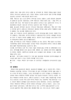 대구 약령시 축제 관한 분석-10
