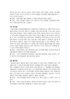 대구 약령시 축제 관한 분석-11