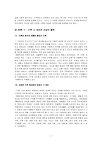 대안가족 레포트-2