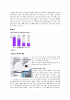 대안가족 레포트-3