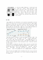 대안가족 레포트-5