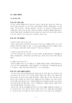 대안가족 레포트-6