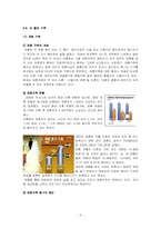 대안가족 레포트-9