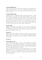 대안가족 레포트-10