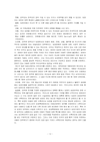 대안가족 레포트-12