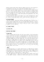 대안가족 레포트-14