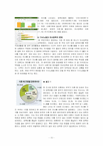 대안가족 레포트-15
