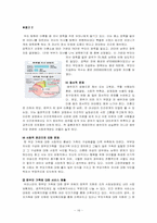 대안가족 레포트-16