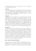 대안가족 레포트-17