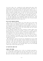 대안가족 레포트-18