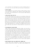 대안가족 레포트-20