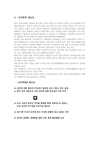 김치의 국제화 및 축제기획안-3