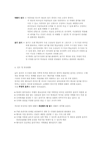 김치의 국제화 및 축제기획안-16