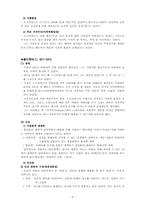 서양사상의 원형으로서 그리스적 사유-5