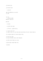 서양사상의 원형으로서 그리스적 사유-10