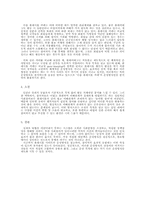 네트워크 연대의 효과적인 동원력 -플래시몹 현상 연구를 통하여-6
