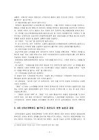 [중국경제론] 문화대혁명 후기의 정책-5