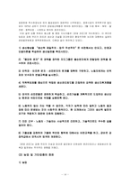 [중국경제론] 문화대혁명 후기의 정책-14